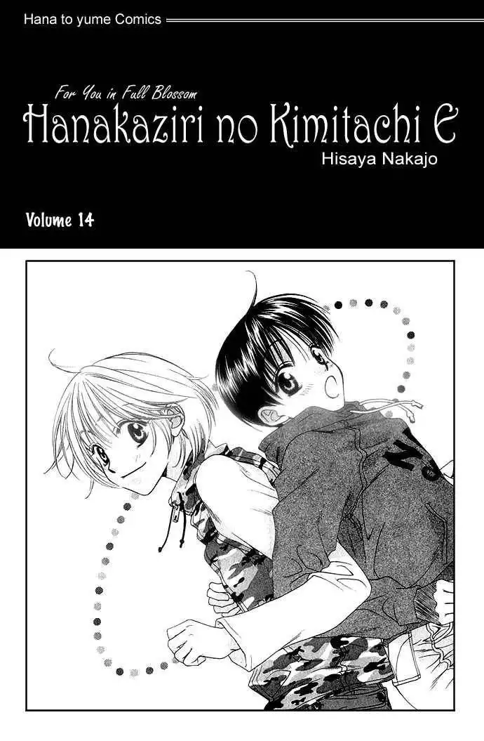 Hana Kimi Chapter 74 2